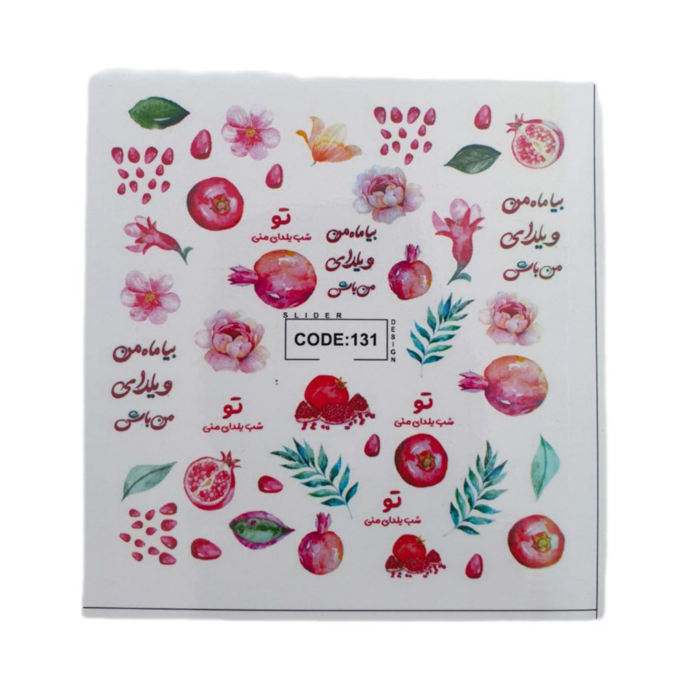 لنز ناخن کد 131