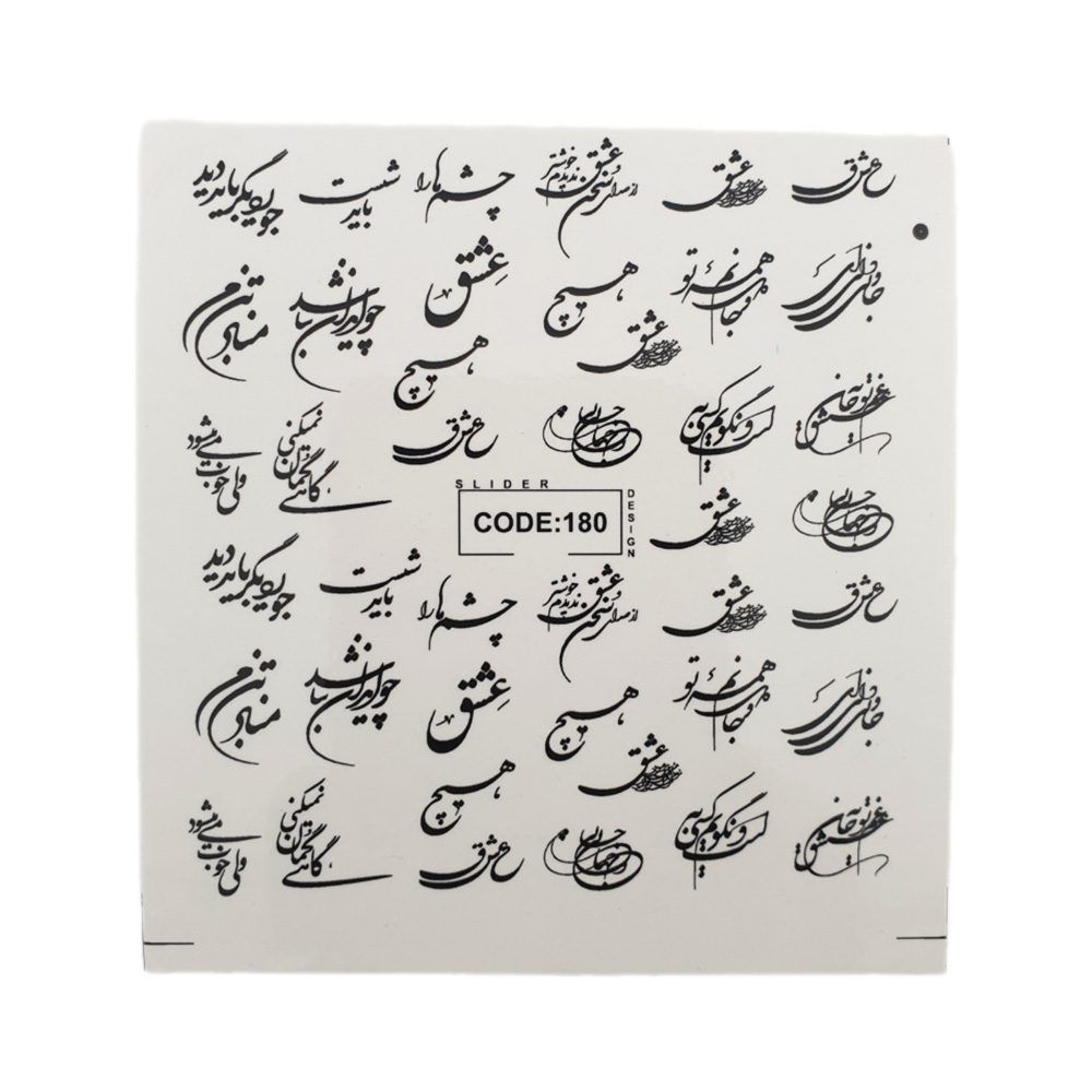 لنز ناخن کد 180