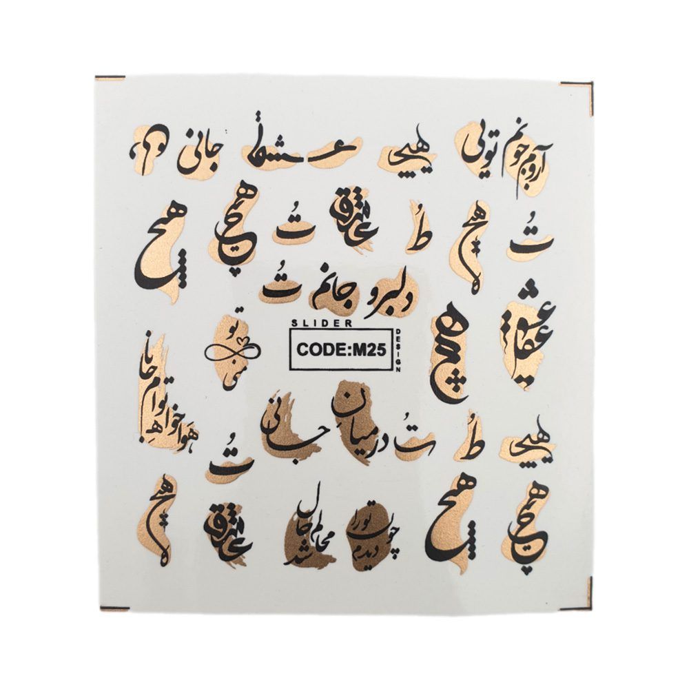 لنز ناخن کد M25