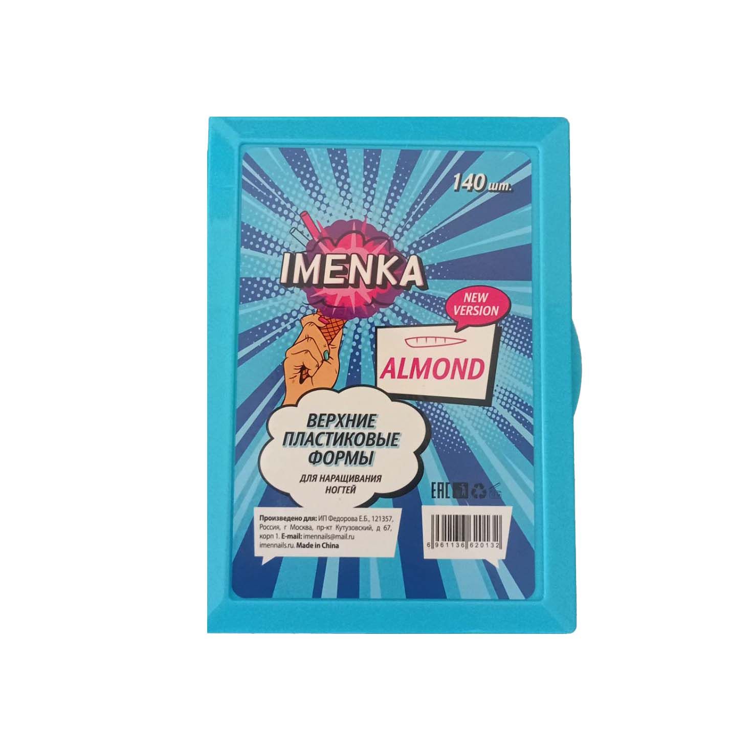 قالب کاشت ناخن ایمنکا (140 عددی) ALMOND