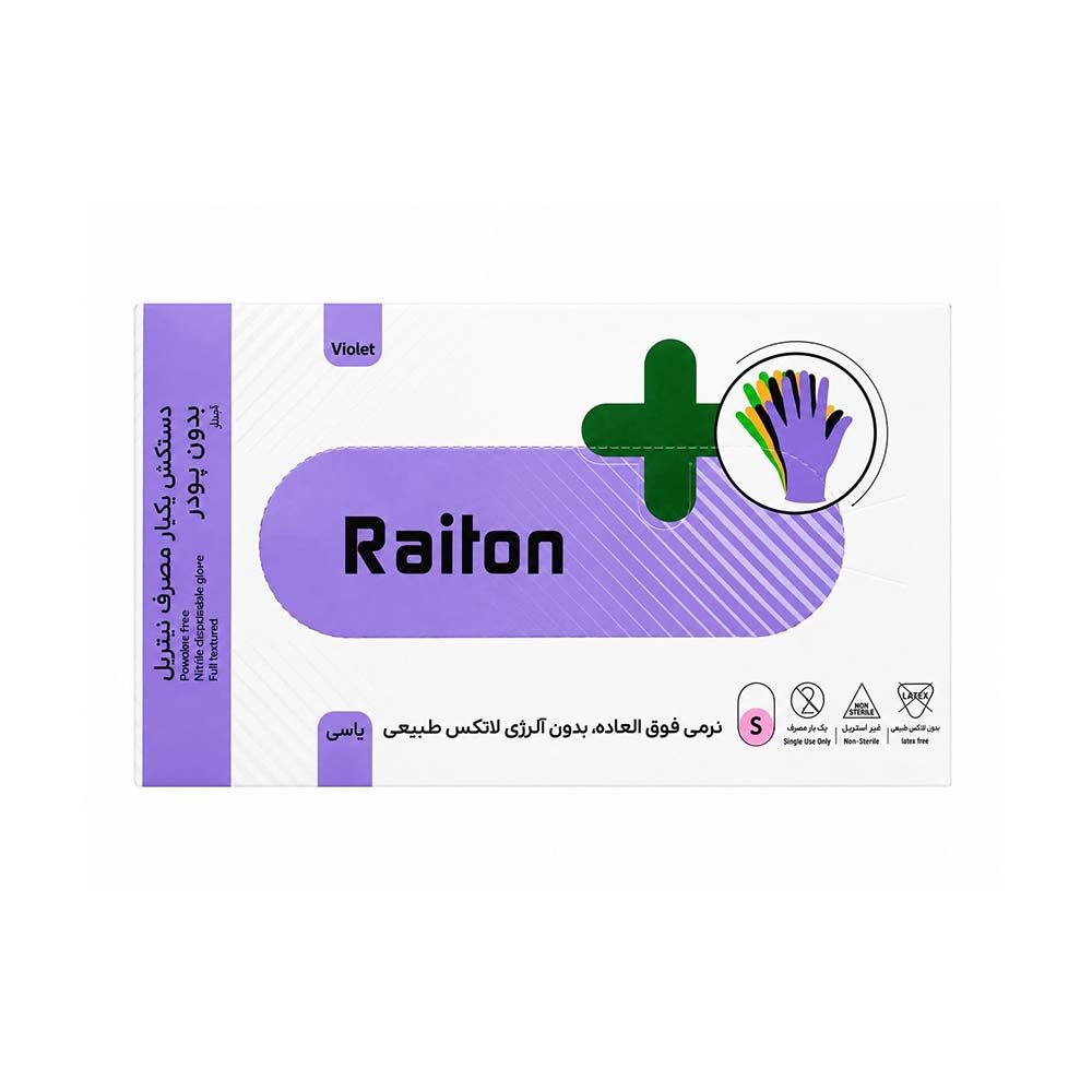 دستکش نیتریل S یاسی 100 عددی